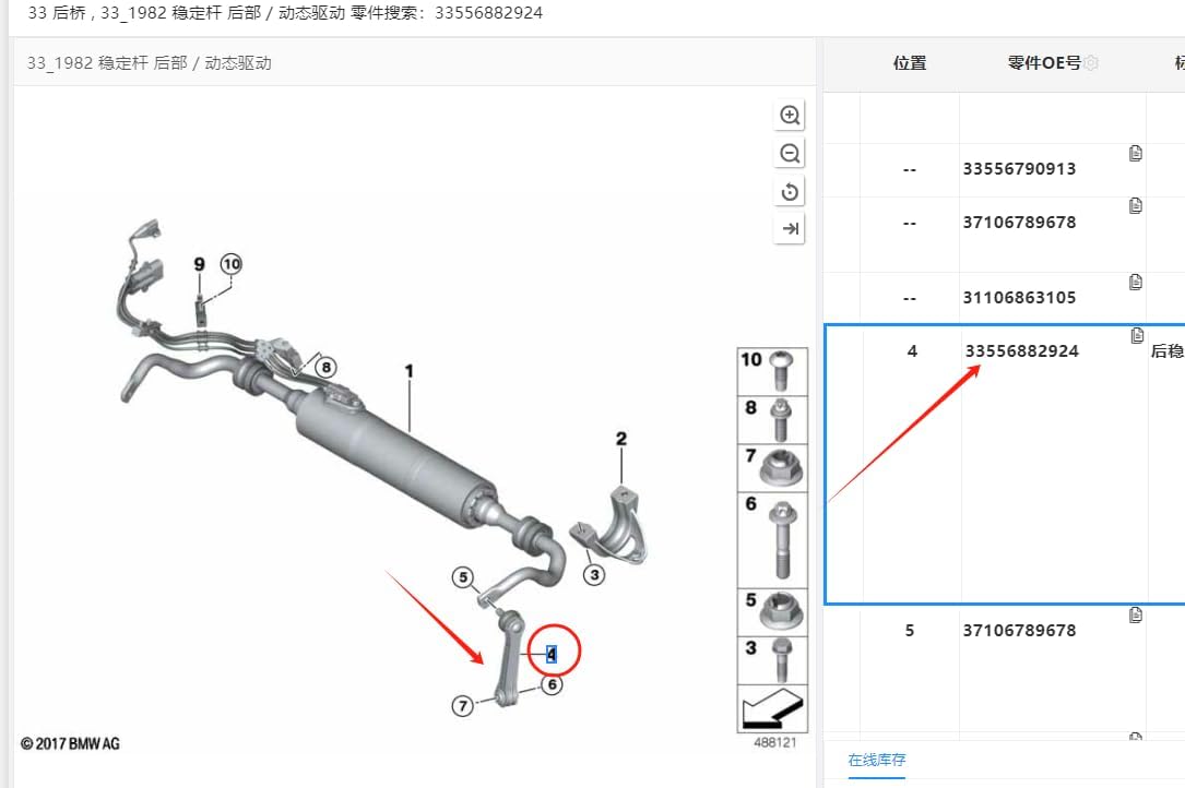 ya 5 8.10 2X Rear Stabilizer Sway Bar Links for BMW X5 X6 X7 G05 G12 G15 G30 33556882924