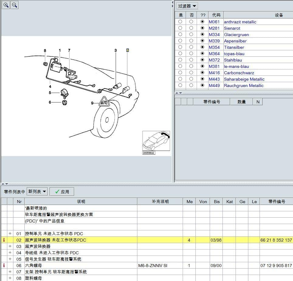 ya 14 9.20 zhengce PDC Parking Aid Sensor for E38 E39 318TI 528I 540I 740I 750IL 66218352137-1