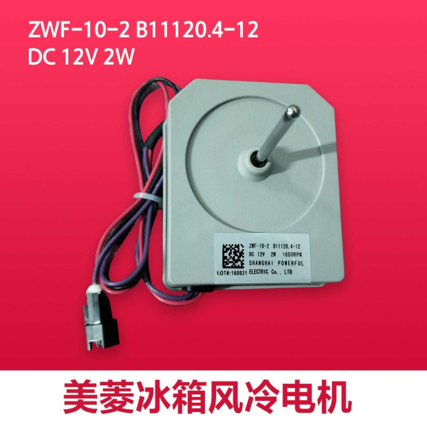 ya 26 Fan Motor B11120.4-12 ZWF-10-2 Air-cooled For Meiling Reigerator DC Motor Fan