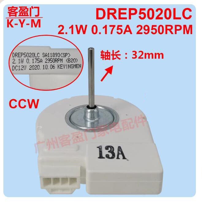 ya 26 For Double Door Reigerator Fan Motor DC Cooling Fan Motor DREP5020LC =