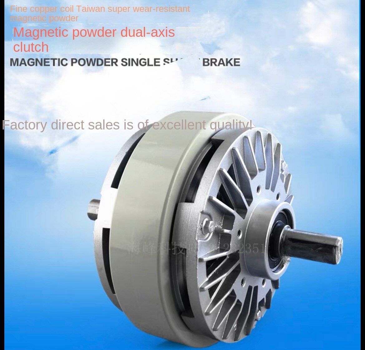 FL50K-1 Dual Shaft Magnetic Powder Clutch Winding Brake Tension Control