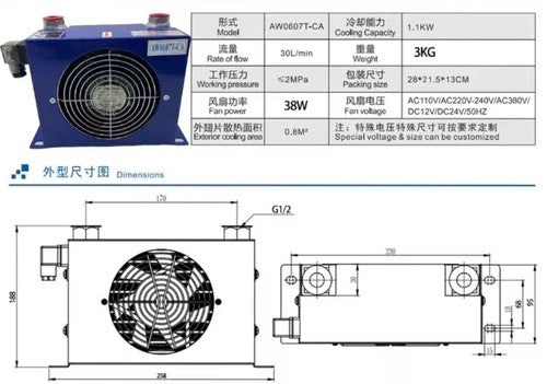 ya 26 7.28.2 Hydraulic Heat Sink Air Cooler AW0607T AH0607T AH0608T AH0608TL-CA-220V 24Vd