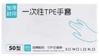 ya 14 9.20 baidi 50/100pcs TPE Disposable Gloves Transparent Non-slip Food Grade Cleaning Glo-wq-2