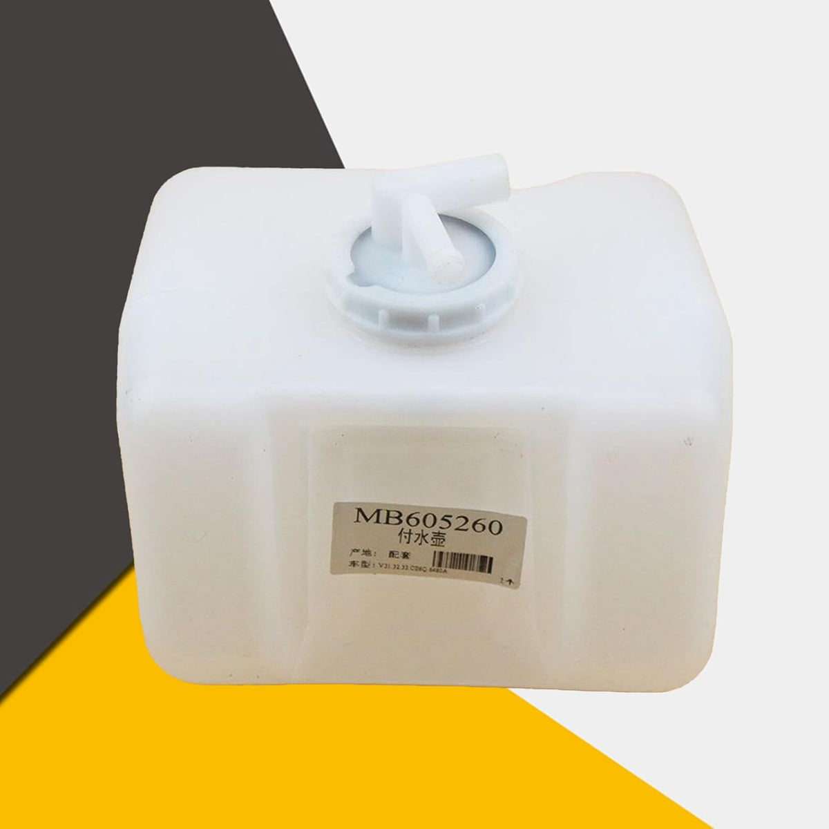 ya 10 9.16 baidi New car coolant overflow reservoir fits for Mitsubishi MB605260
