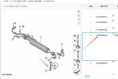 ya 5 8.10 2X Rear Stabilizer Sway Bar Links for BMW X5 X6 X7 G05 G12 G15 G30 33556882924