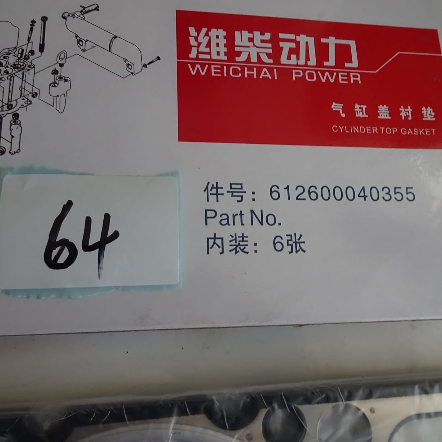 ya 8 8.24 baidi 6pcs Weichai WD615 WP10 Engine Cylinder Gasket 612600040355