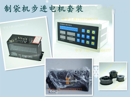 ya 16 10.20 baidi Bag Making Machine Controller Complete Position Controller Stepper Motor Suit B