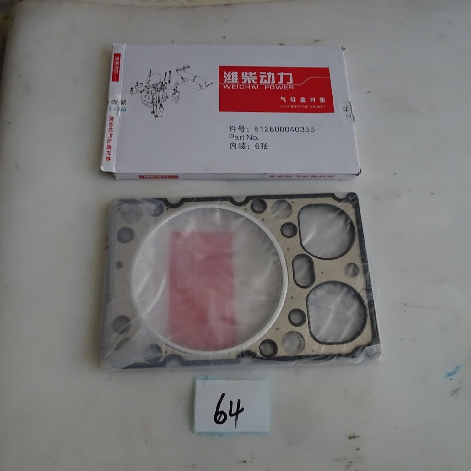 ya 8 8.24 baidi 6pcs Weichai WD615 WP10 Engine Cylinder Gasket 612600040355