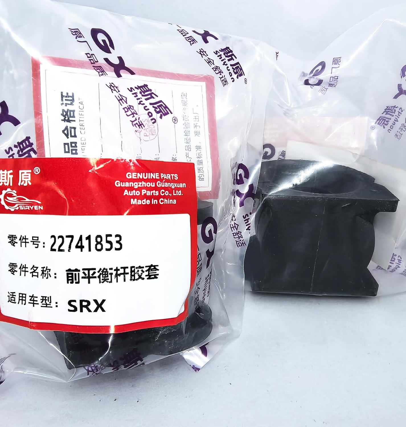 ya 5 8.10 2-Pack Front Stabilizer Sway Rod Bushing 2741853 for Cadillac SRX 2010-2016