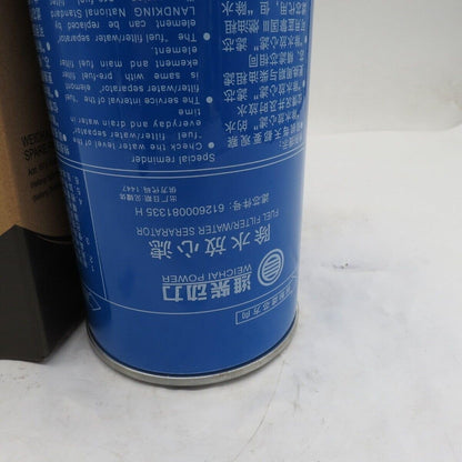 ya 4 8.24 baidi Diesel filter fuel filter element 612600081335 612600081335a weichai filter