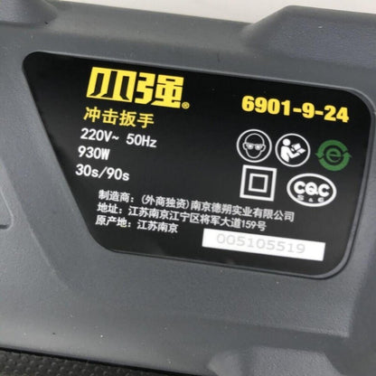 ya 26 Electric Wrench High-power Torque Impact Wrench Forward Reverse Electric Air