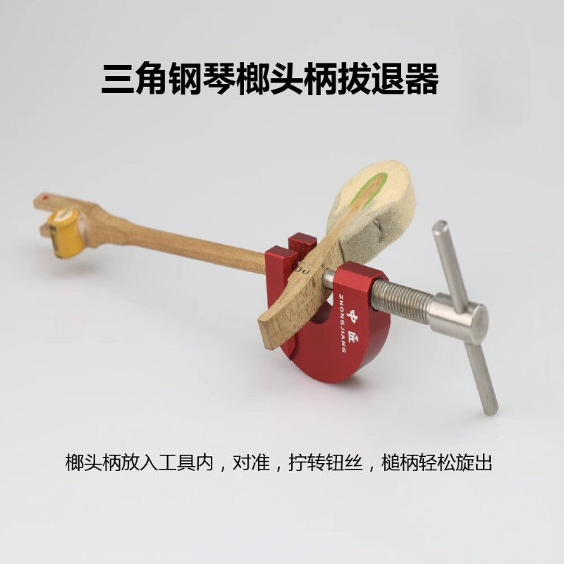 ya 26 Grand Piano Head and Butt Extractor Piano Back Handle Tools