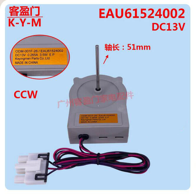 ya 26 Fan Cooling Fan DC Motor EAU61524002 For Reigerator Double Door ###