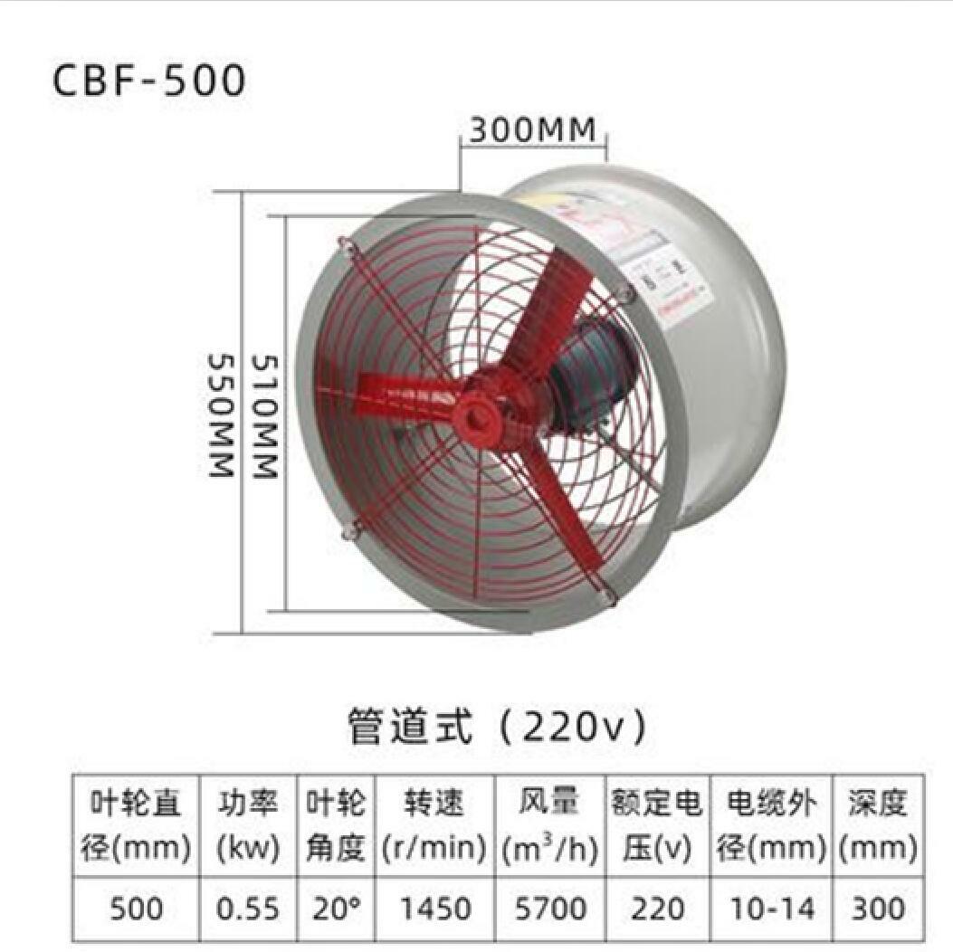 ya 25 220V Explosion-proof Pipe Fan Exhaust Axial Flow Pipeline Fan 550W CBF-500