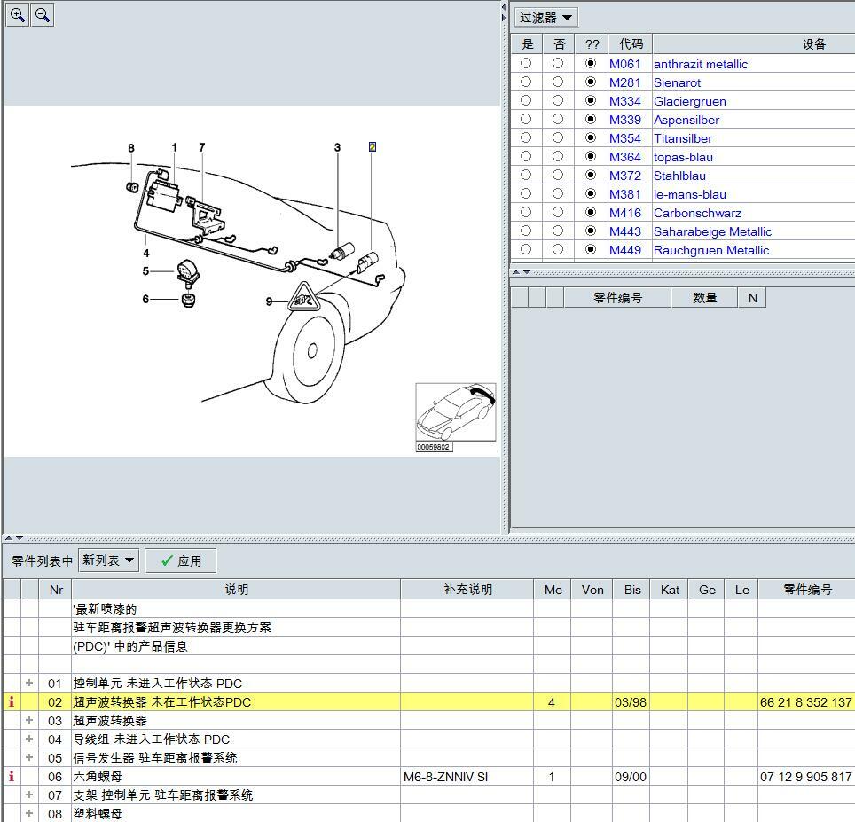 ya 1 8.5.4 PDC Parking Aid Sensor For E38 E39 318TI 528I 540I 740I 750IL 66218352137