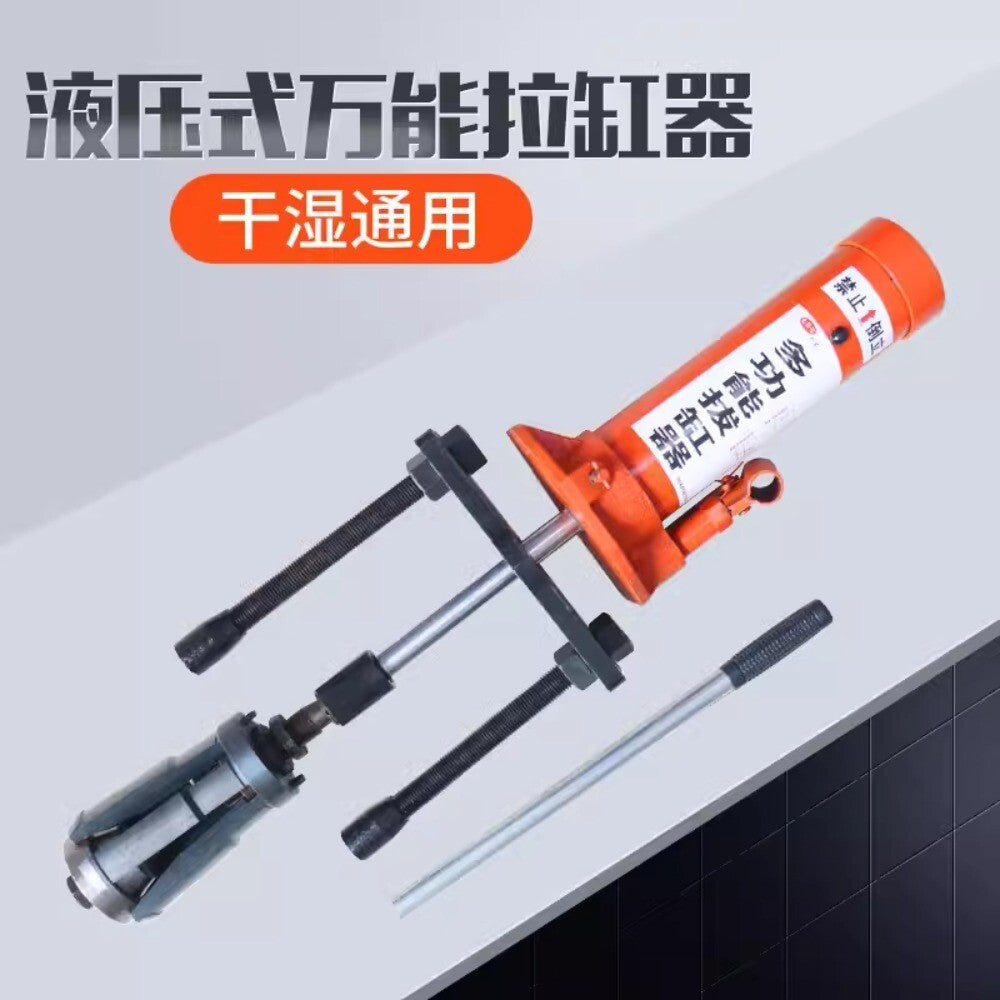 ya 17 Pull Cylinder Liner Tool Auto Repair Hydraulic Multi-purpose Puller