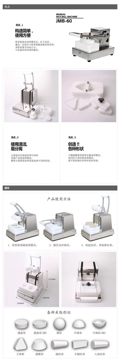 ya 26 JMB-60 Triangle Rice Ball Machine Stainless Steel Triangle Forming Machine