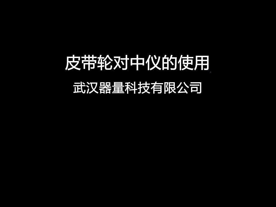 ya 26 PDL-02 2M Belt Pulley Laser Alignment Instrument Pulley Centering Instrument