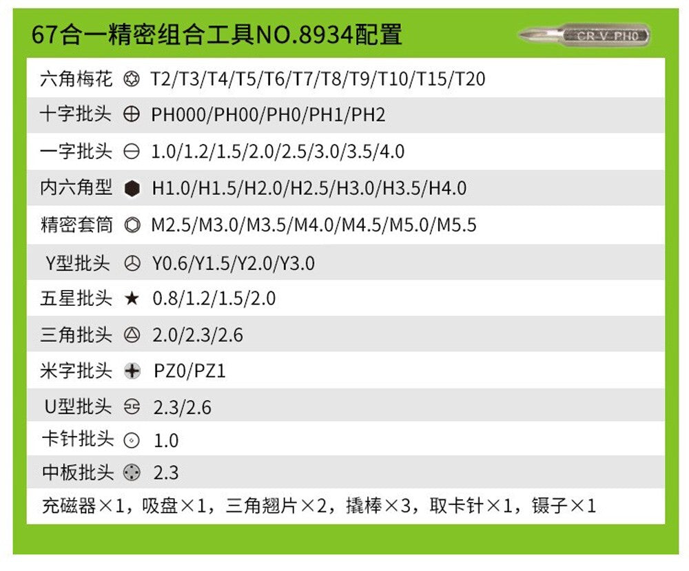 ya 26 HUIJIAQI No. 8934 67pcs in 1 Screwdriver Repair Hand Tool Kit With Storage Case