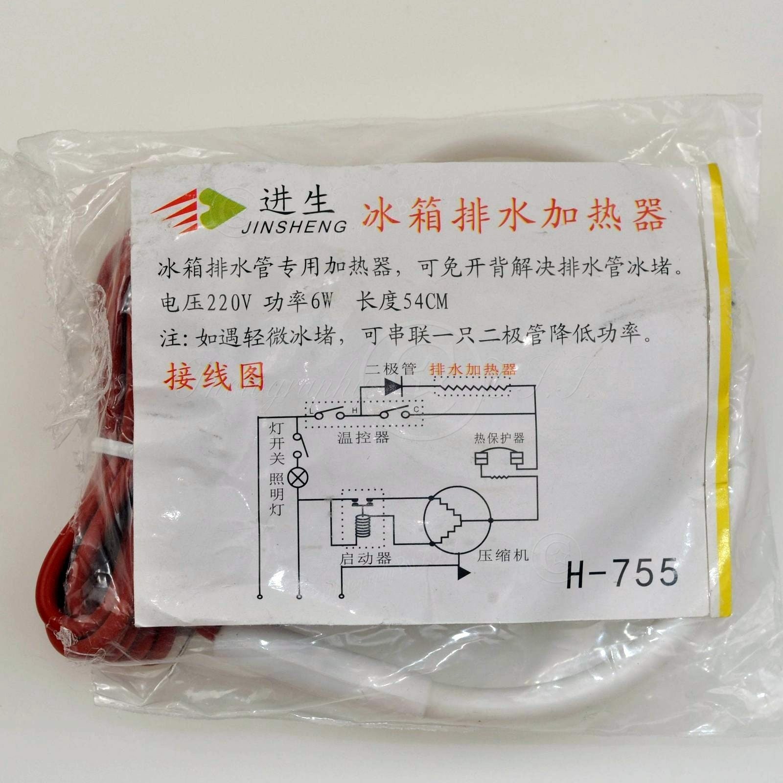 ya 26 Universal idge Drain Heater Deost Repair Ice Block For Homa 