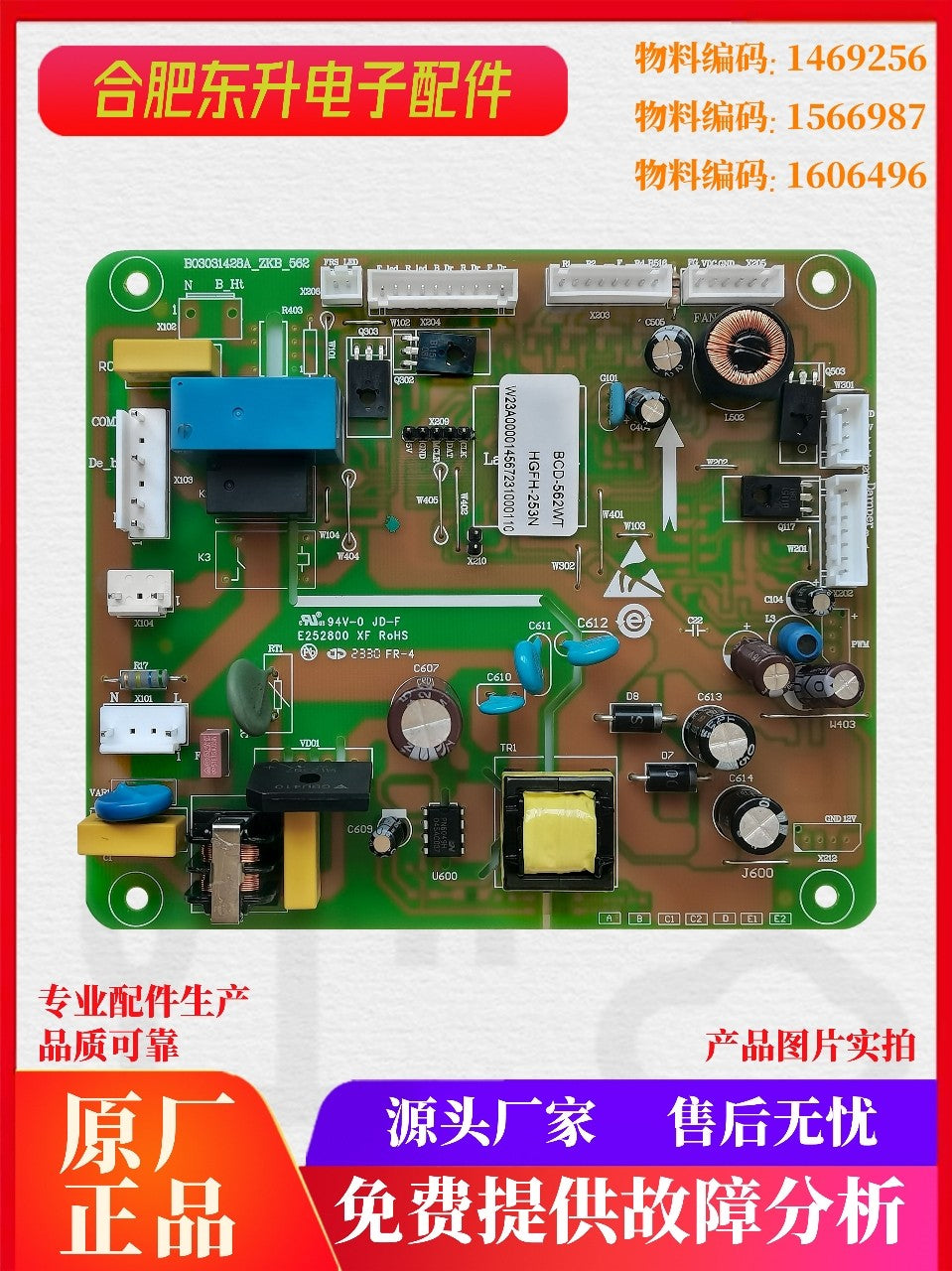 ya 26 For Reigerator BCD563WY 562WT Motherboard Power Board H1566987