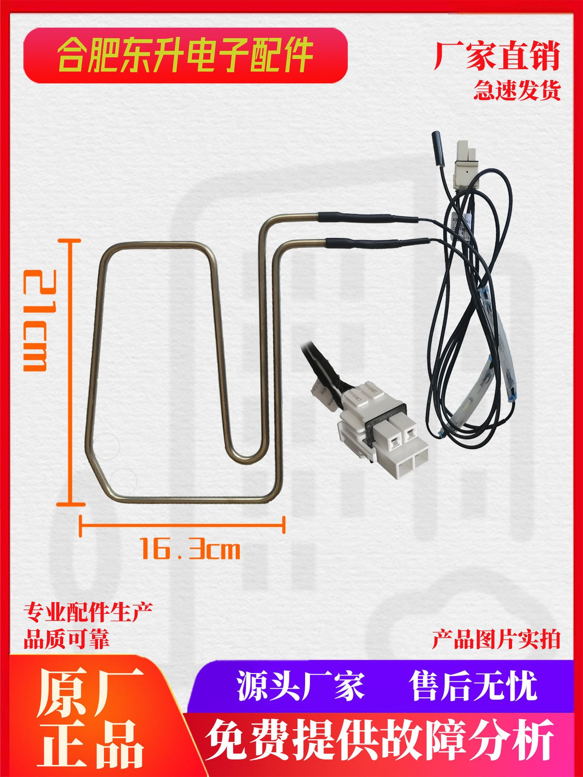 ya 26 Deosting Heater Tube For Reigerator BCD-540 549/550/531/520WKGPZM (E)