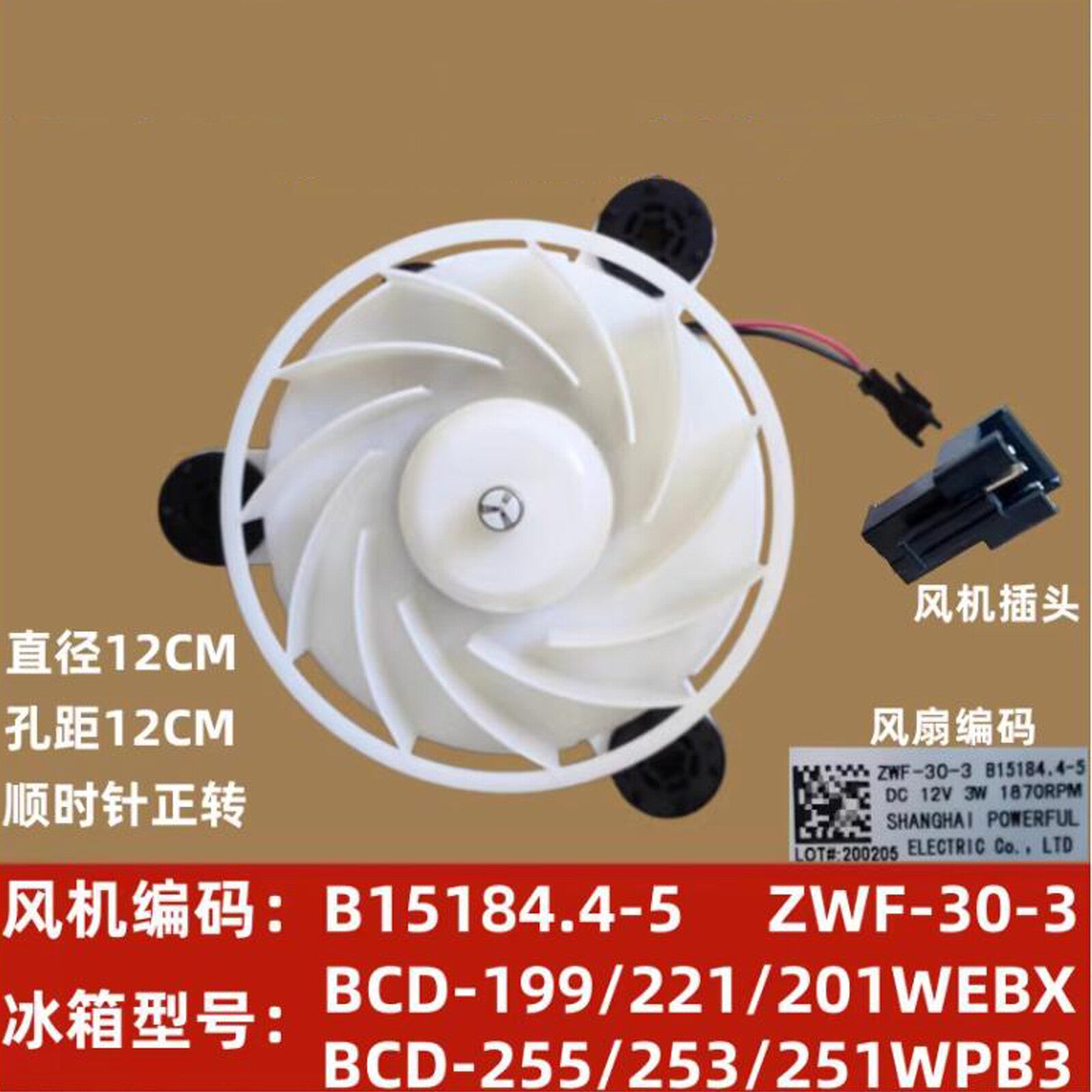 ya 26 Fan Motor BCD-201WEC B15184. 4-5 ZWF-30-3 Fan For Meiling Reigerator