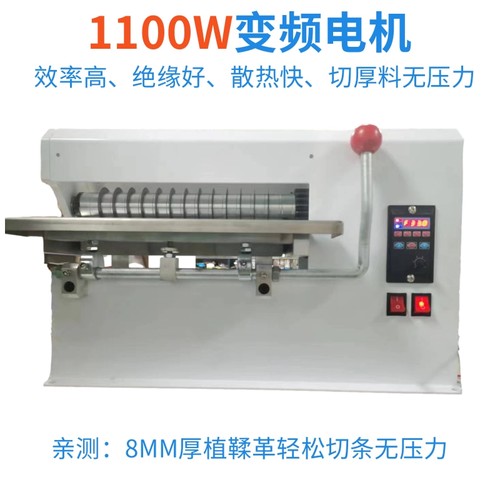 ya 26 8.1 Medium and Large Leather Straightening and Cutting Machine Cutting Width 4-300MMc